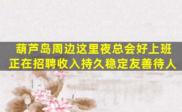儋州KTV招聘
